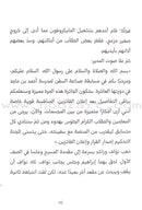 Nawaf the Shipwright نوّاف الجلاف