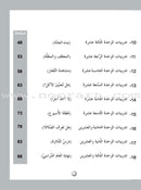 ICO Learn Arabic Workbook: Level 3  (Combined Edition) تعلم العربية  - مدمج