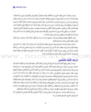 Super Nanny - Steps for Taking Care of a Child خطوات المربية المثالية للعناية بالطفل