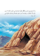 Prophet Muhammad the Messenger of Allah Peace be upon Him (12 Books) محمد  رسول الله  صلى الله  عليه وسلم