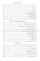 My First Math رياضياتي الأولى
