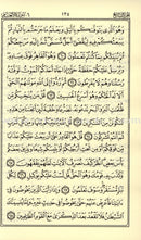 Tafsir Jalalain (Small) تفسير الجلالين