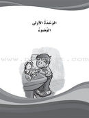 ICO Learn Arabic Workbook: Level 5 (Combined Edition) تعلم العربية  - مدمج