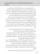 Al-Asas for Teaching Arabic for Non-Native Speakers: Part 3, Intermediate Level (with Online Audio Content) الأسـاس في تعليم العربية للناطقين بغيرها