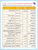 IQRA' Arabic Reader Textbook: Level 5