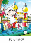 Big Book Series: Level 2 (Set of 20 Books) الكتاب الكبير