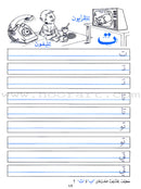 My Exciting Fonts - Al Naskh Font (Set) خطوطي المشوقة خط النسخ