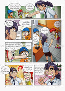 Why? -Sciences in Our Life العلوم في حياتنا