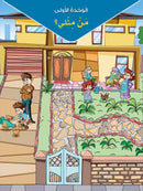 Arabic Sanabel Online Platform: Level 1 (School Package) حزمة منصة سنابل العربية الإلكترونية