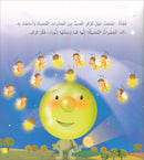 With Nature Series (set of 4 books) سلسلة مع الطبيعة