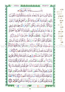 Tajweed Quran (Juz' Amma, Tabarak, and Qad Sami'a) (5.5 x 8") مصحف التجويد