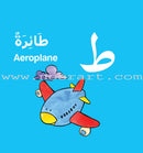 Arabic Memory Game (56 words)