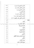 Noon and the Pen Textbook: Beginner level, Part 1 (With Data CD) نون والقلم