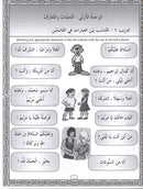 IQRA' Arabic Reader Workbook: Level 3