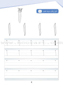 Arabic Sanabel Online Platform: Level KG1 (School Package) منصة سنابل العربية