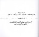From us Series (Set of 5 books) سلسلة منا
