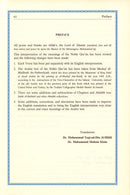 Interpretation of the Meanings of the Noble Qur'an in the English Language تفسير معاني القرآن الكريم باللغة الإنجليزية
