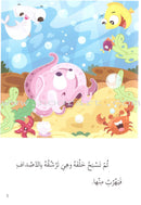 Go Up with Asala Series: Forth Stage - Intermediate (11 books) سلسلة اصعد مع أصالة: المرحلة الرابعة - متوسط