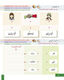 I Learn Arabic Multi-Language Curriculum Workbook: Level 2 أتعلم العربية منهج متعدد اللغات كتاب التمارين
