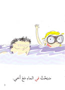 Go Up with Asala Series: Second Stage - Advanced (13 books) سلسلة اصعد مع أصالة: المرحلة الثانية - متقدم