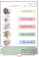 Teach Your Child Arabic - Reading and Writing: Part 5 علم طفلك العربية القراءة والكتابة