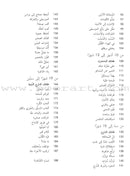 Baby Development: Everything Your Need to Know نمو الأطفال وتطورهم: كل ما  تحتاجين إلى معرفته