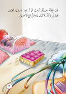 ICO Arabic Stories Box 9 (4 Stories, with 4 CDs) صندوق القصص التربوية