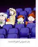 Sequential Reading - Intermediate level (48 books) القراءة المتسلسلة