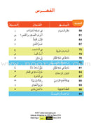 Easy Arabic Reading, Expression - Lessons and Exercises: (Level 1, Old Edition) العربية الميسرة القراءة والتعبير دروس وتمارين