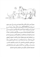 Scholasticism Plays  (set of 12 books) مسرحيات مدرسية