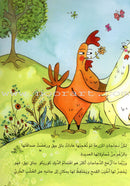 Baq Beeq the Hen on the Farm الدجاجة باق بيق في المزرعة