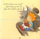Camellia Tales Series (Set of 9 Books) سلسلة حكايات كاميليا