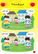Arabic For Buds (Set of 6 Books , With Teacher Books)