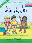 The Useful Reading Series: Level 3 (Set of 8 Books) سلسلة المطالعة المفيدة: المستوى الثالث