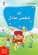 Good Ethics Series (set of 7 Books) سلسلة الأخلاق الحميدة