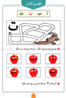Teach Your Child Arabic (Set of 9 Books) علم طفلك العربية