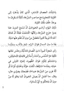 Interesting Reading (set of 3 books) القراءة الممتعة