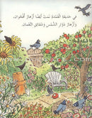 Reading Corner Series: Level 3 (12 Books) سلسلة زاوية القراءة