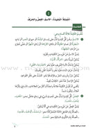 The Grammar and Syntax Assistant المساعد في القواعد و الإعراب