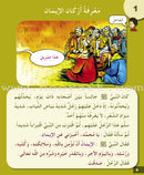 I Love My Religion (Set) أحب ديني