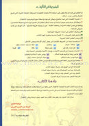 My Fun World Series (Set of 9 Books) عالمي الممتع