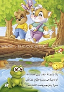 The Green Forest - Large (3 books) الغابة الخضراء