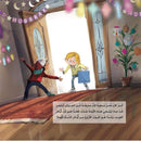 Omar and Oliver: The Super Eidilicious Recipe عمر و أوليفر حلوى العيدلشيس