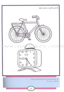 Teach Your Child Arabic - Reading and Writing: Part 1 علم طفلك العربية القراءة والكتابة