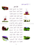 Exciting Grammar: Volume 4 القواعد المشوقة للطلاب