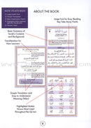 Juz' Amma For The Classroom: Textbook جزء عم