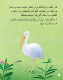 Tales and Lessons Series (set of 10 Books) سلسلة حكايات وعبر