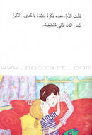 Go Up with Asala Series: Forth Stage - Advanced (Set of 11 books) سلسلة اصعد مع أصالة: المرحلة الرابعة - متقدم