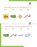 Learn with Asala Series (set of 6 Books) سلسلة تعلم مع أصالة