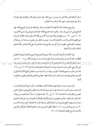Igniting Teacher Leadership: How do I empower my teachers to lead and learn? إشعال القيادة لدى المعلّمين: كيف أمكِّن المعلّمين من القيادة والتعلّم؟